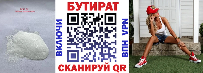 Купить закладки  Переславль-Залесский  БУТИРАТ бутандиол 