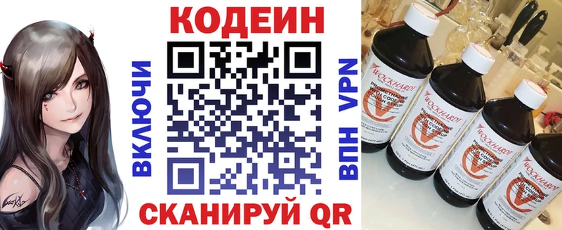 Кодеиновый сироп Lean Purple Drank  Купить где  Переславль-Залесский 