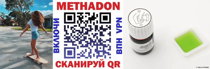 Купить закладки  Переславль-Залесский  Метадон VHQ 